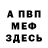 КЕТАМИН VHQ mr. beet