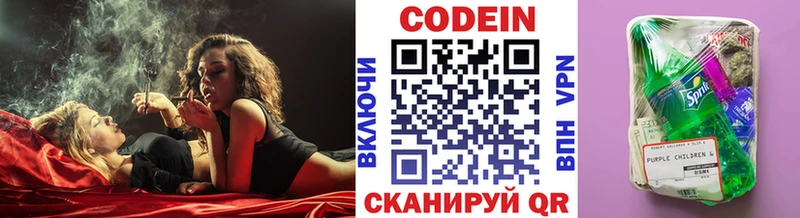 MEGA как войти  Североморск  Кодеиновый сироп Lean напиток Lean (лин) 