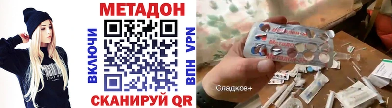 МЕТАДОН VHQ  Североморск 